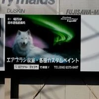 画像1668：エアブラシ教室にペイペイ使えます♪(σ≧▽≦)σ